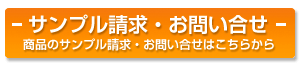 お問い合わせはこちらから