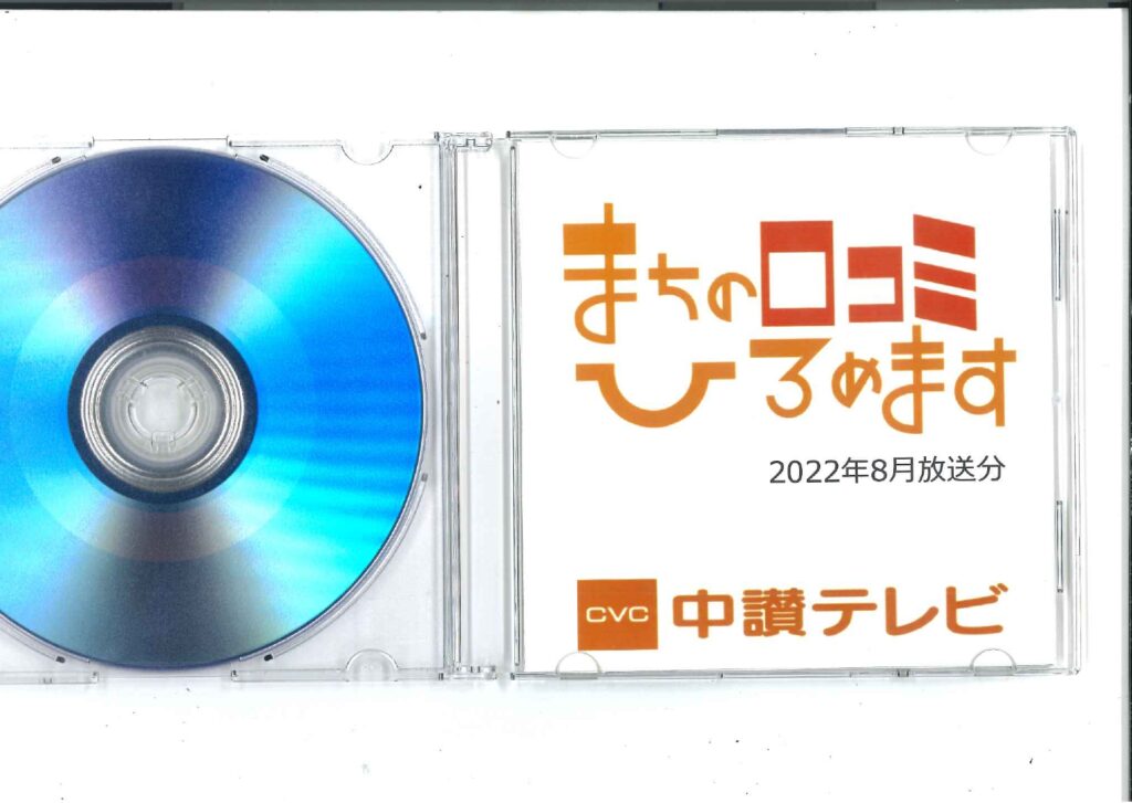 中讃ケーブルTV『まちの口コミひろめます』情報バラエティー番組にて、ガリボール・来るなら濃いピンクテープが紹介される